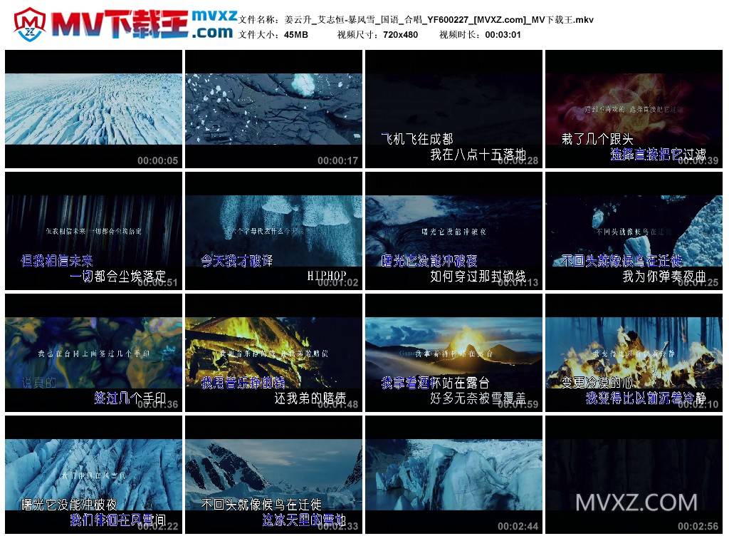 姜云升_艾志恒-暴风雪_国语_合唱_YF600227